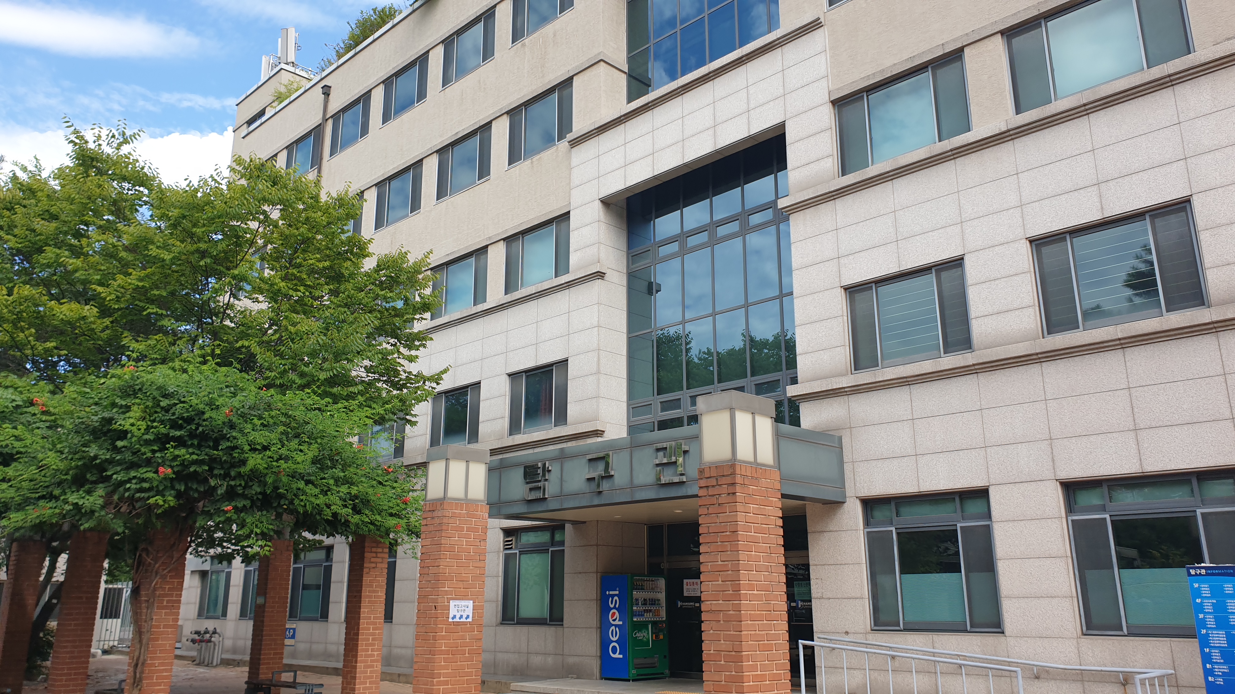 hs대학교 탐구관.jpg