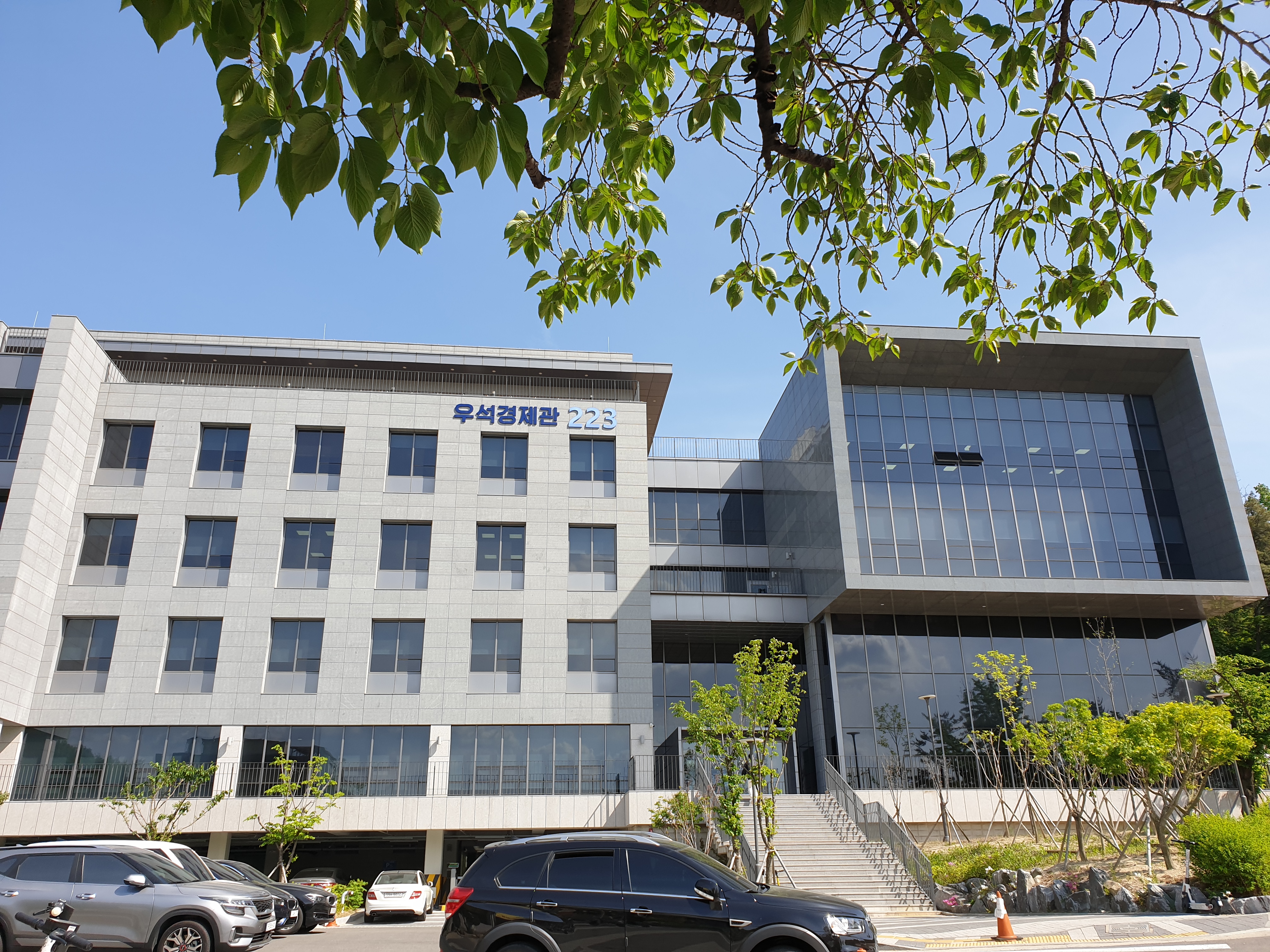 s대학교 우석경제관.jpg