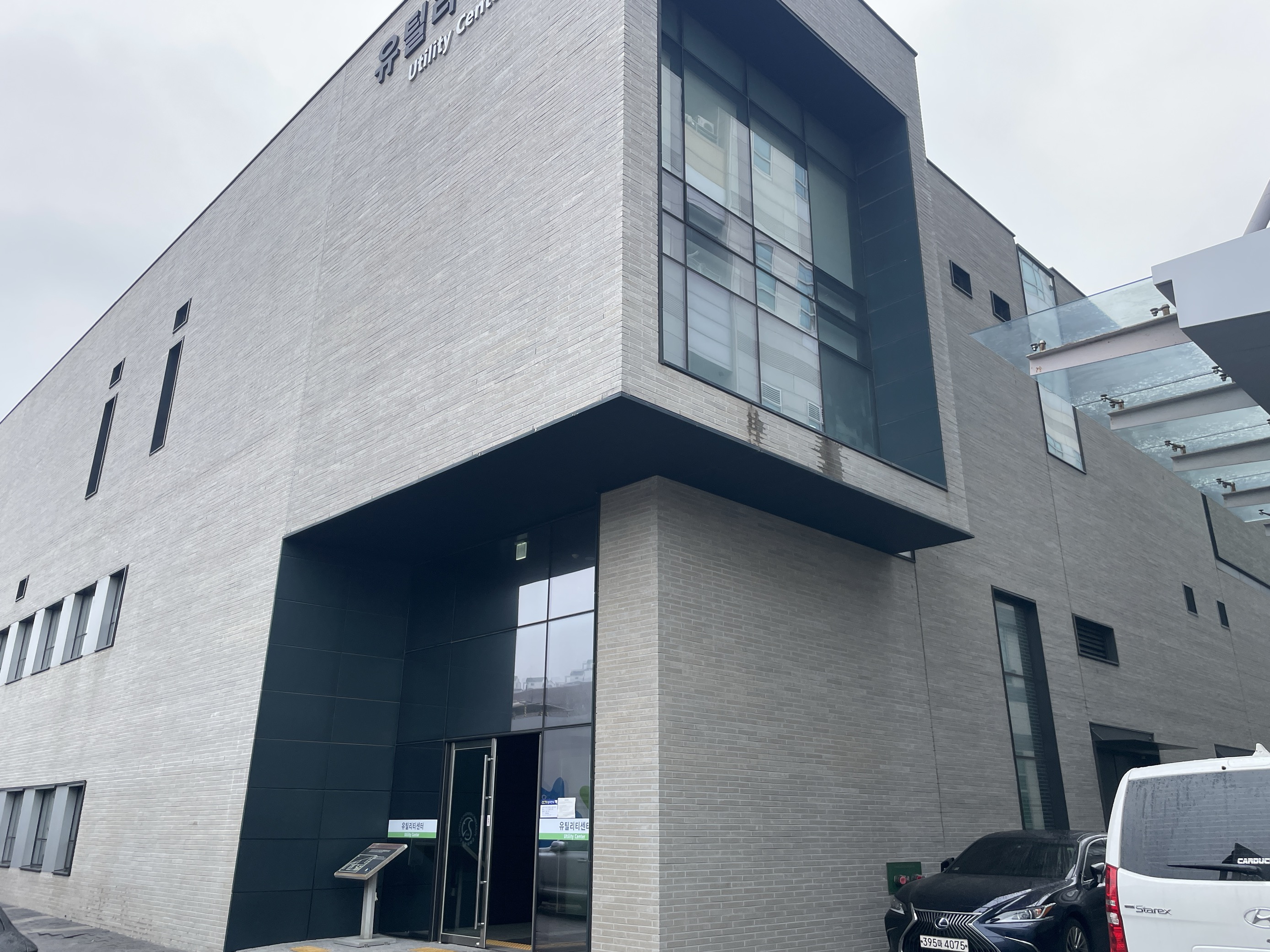 skk대학교 유틸리티관.jpg