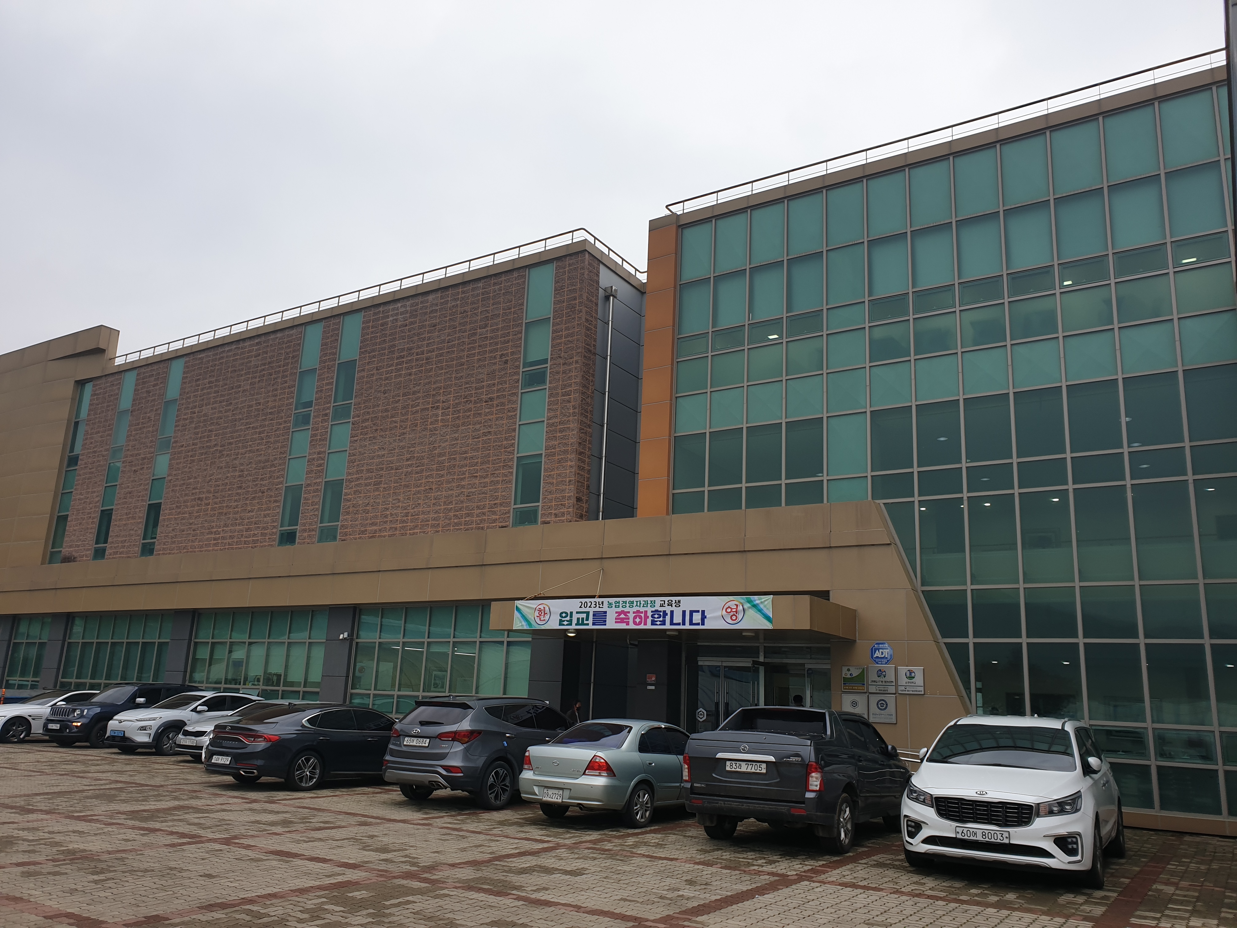 sc대학교 농업과학교육원 본부동.jpg