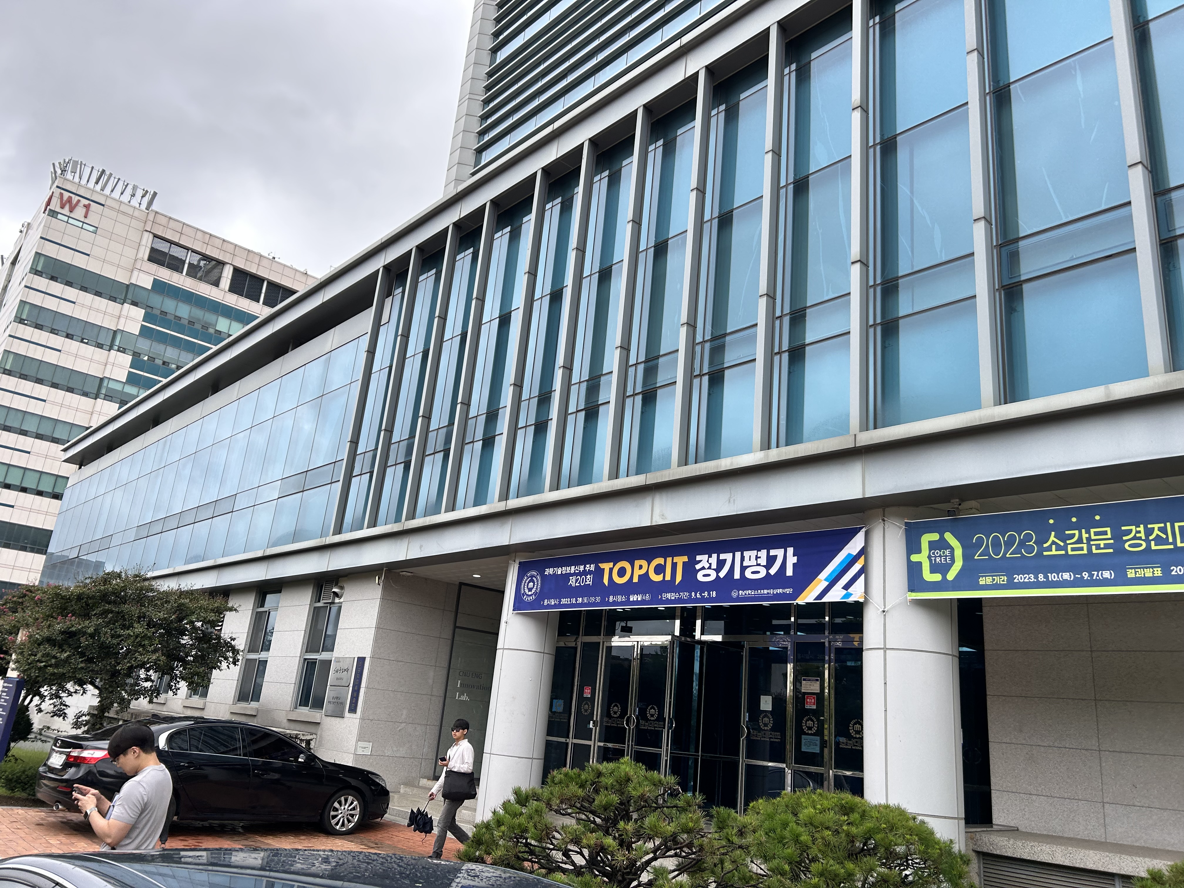 c대학교 공학교육실습관.JPG