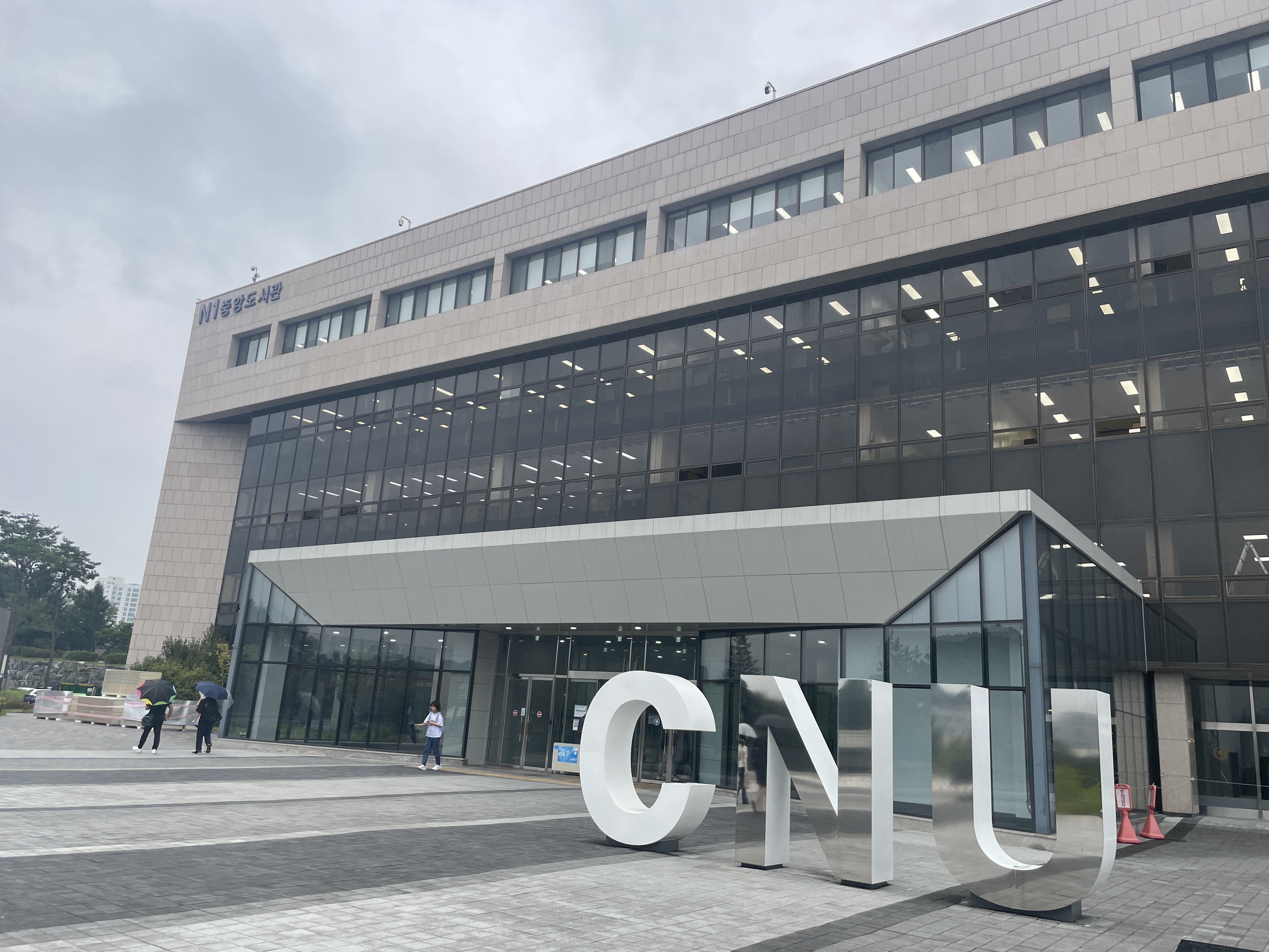 c대학교 창조학술정보관.JPG