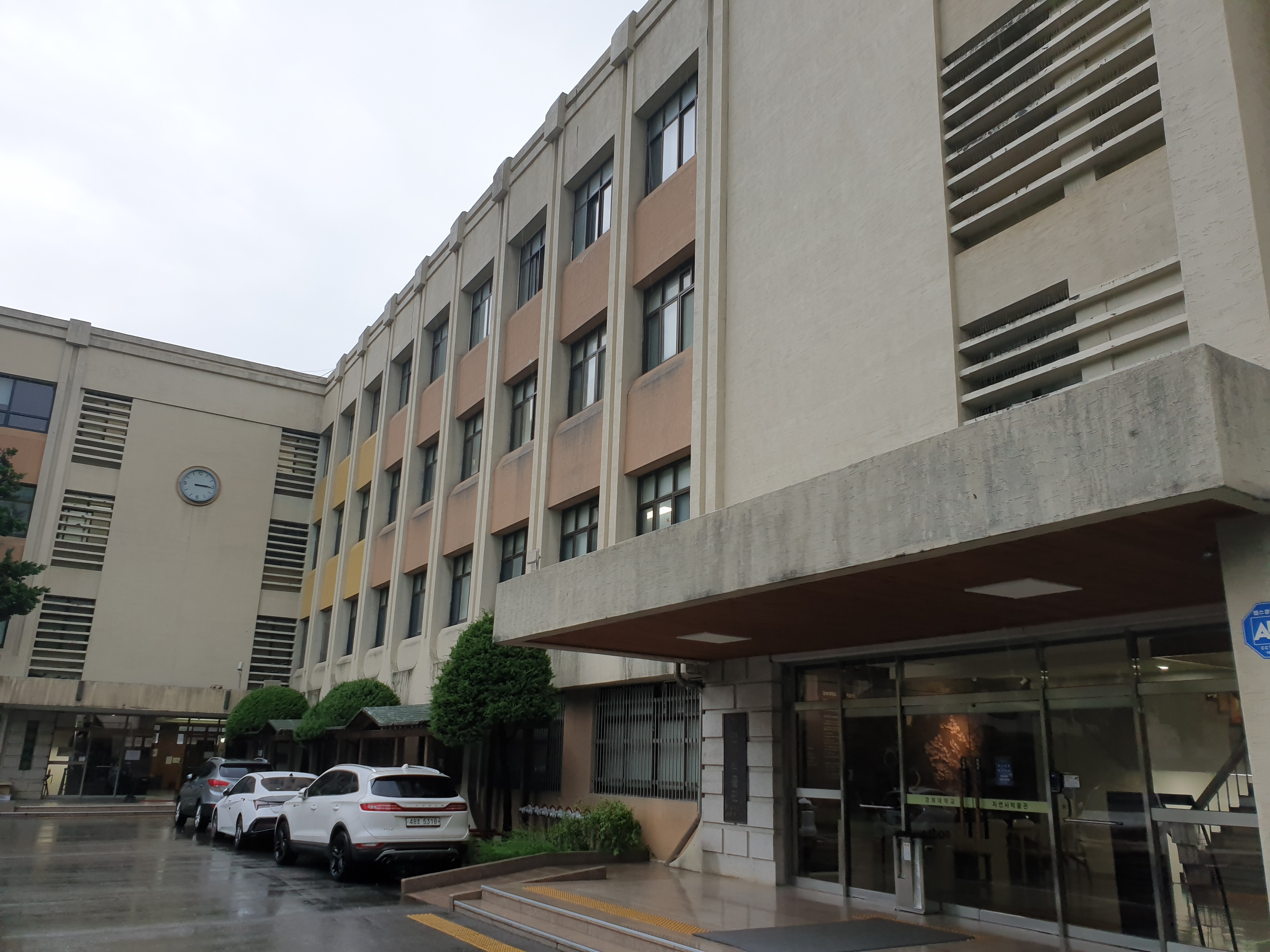 k대학교 구)한의학관.jpg