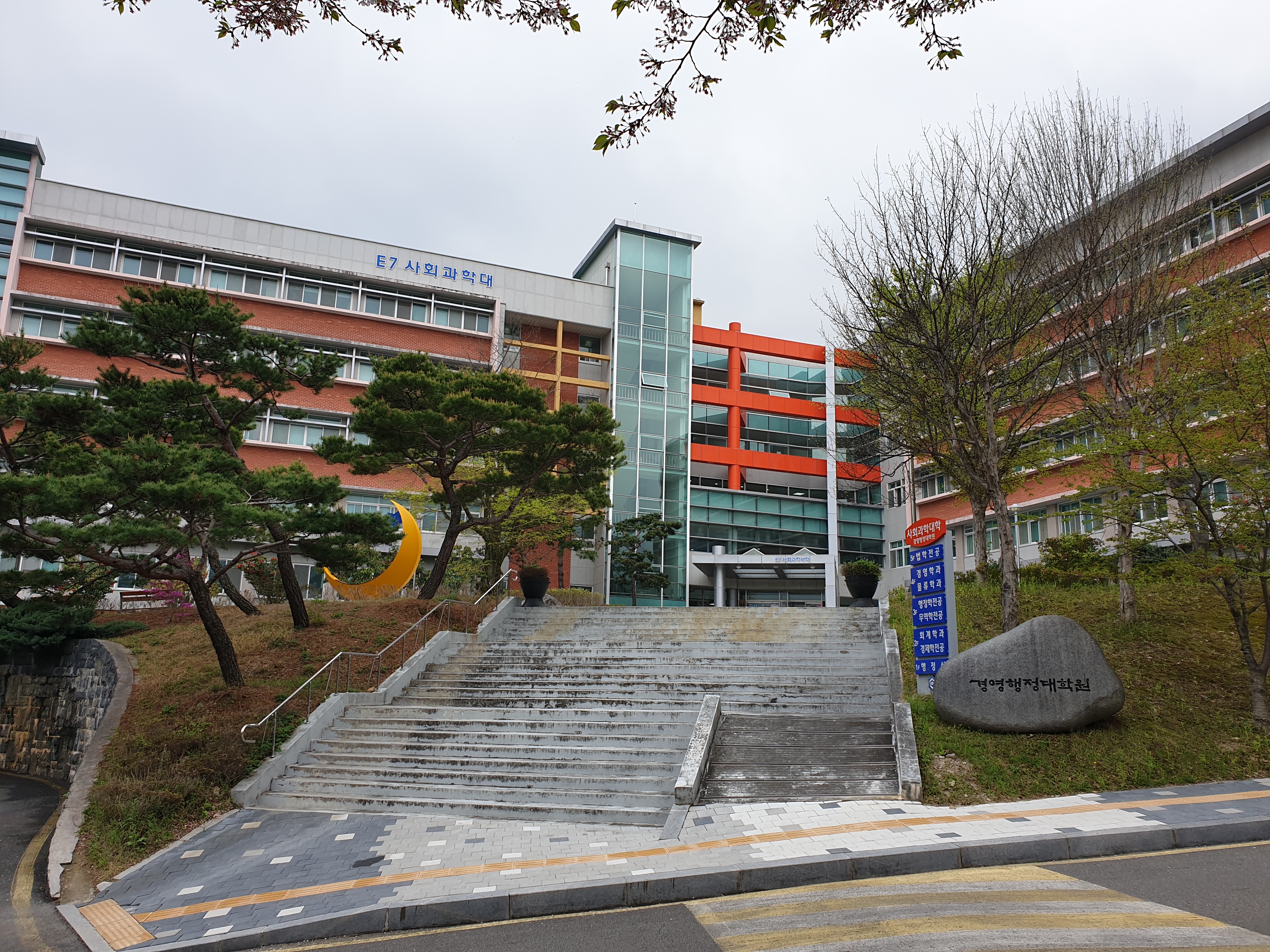 sc대학교 사회과학대학.jpg