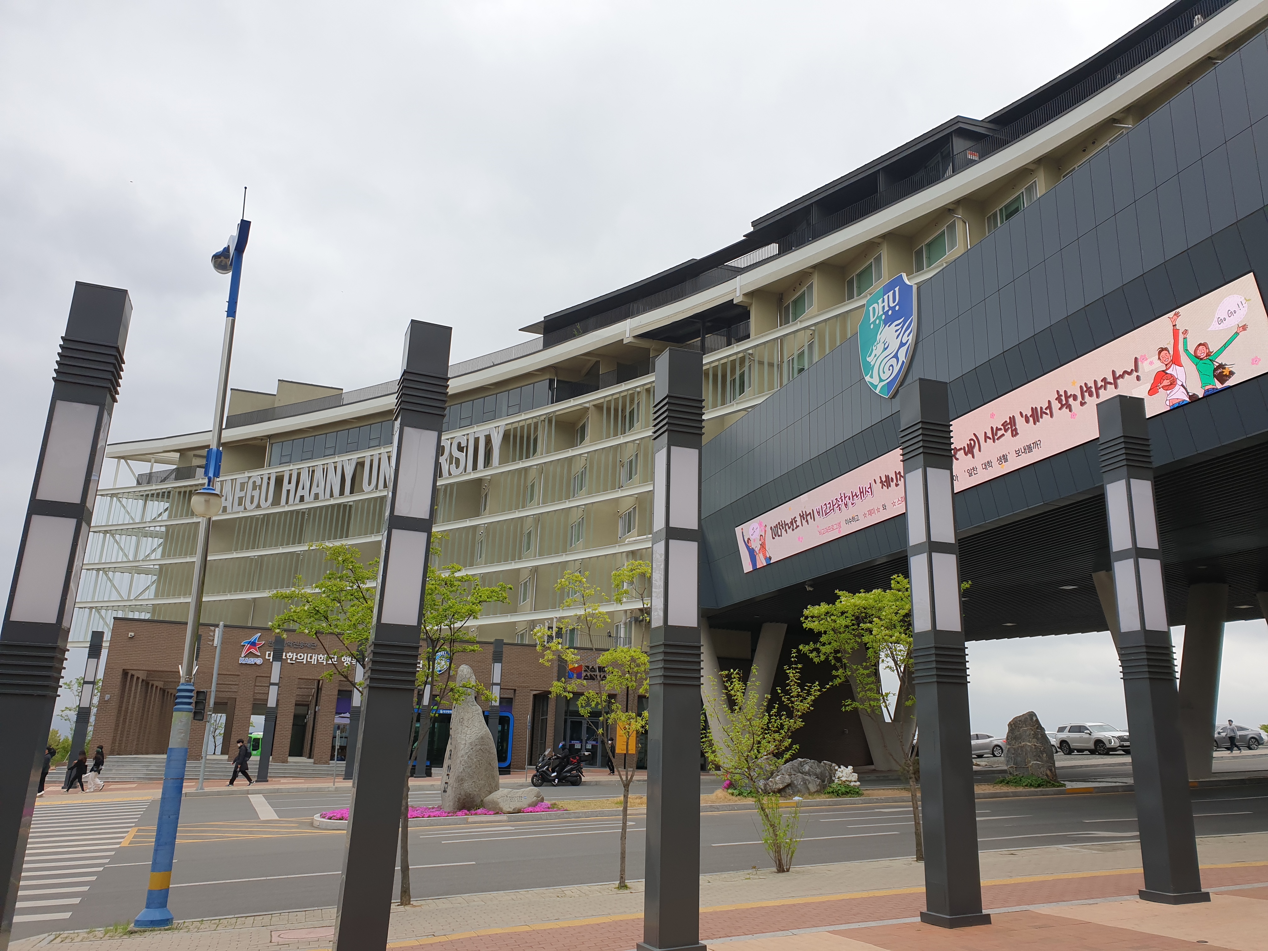 dgh대학교 한빛관.jpg