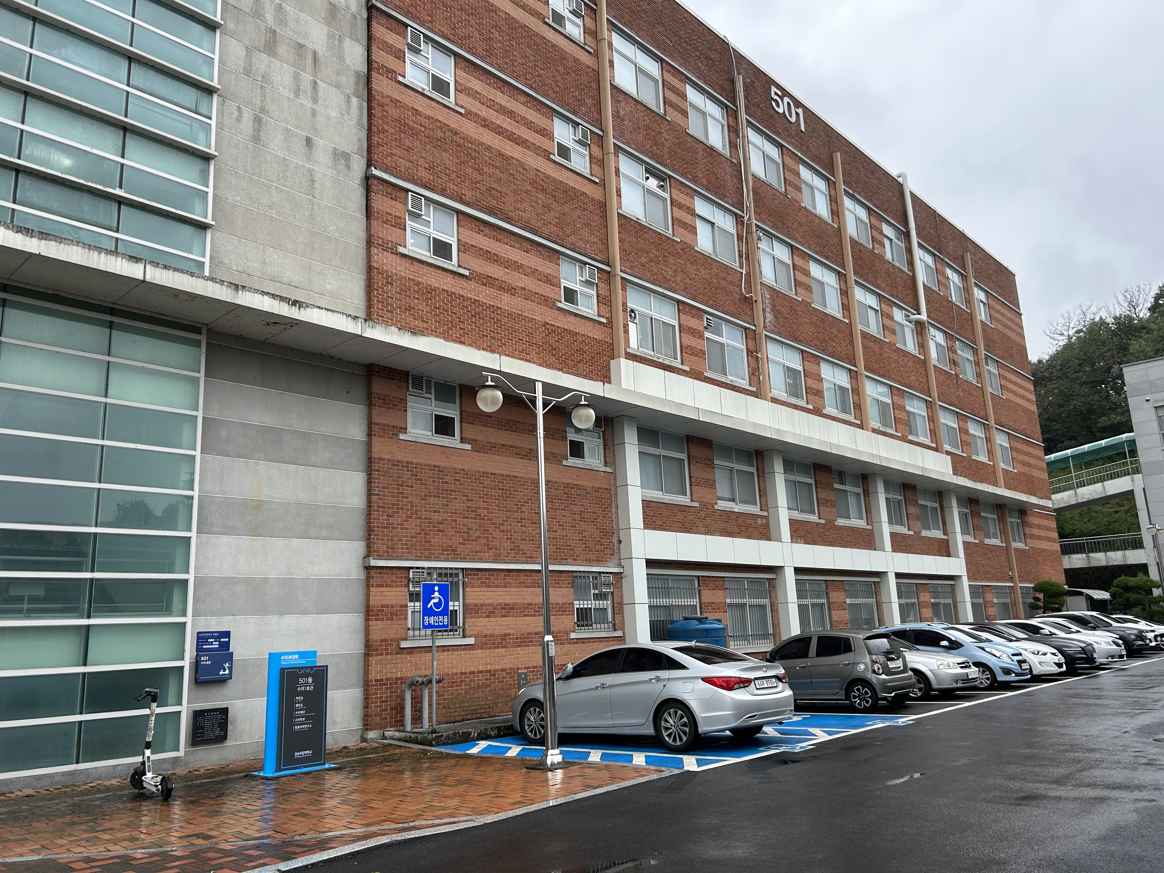 gsn대학교 수의과대학.JPG