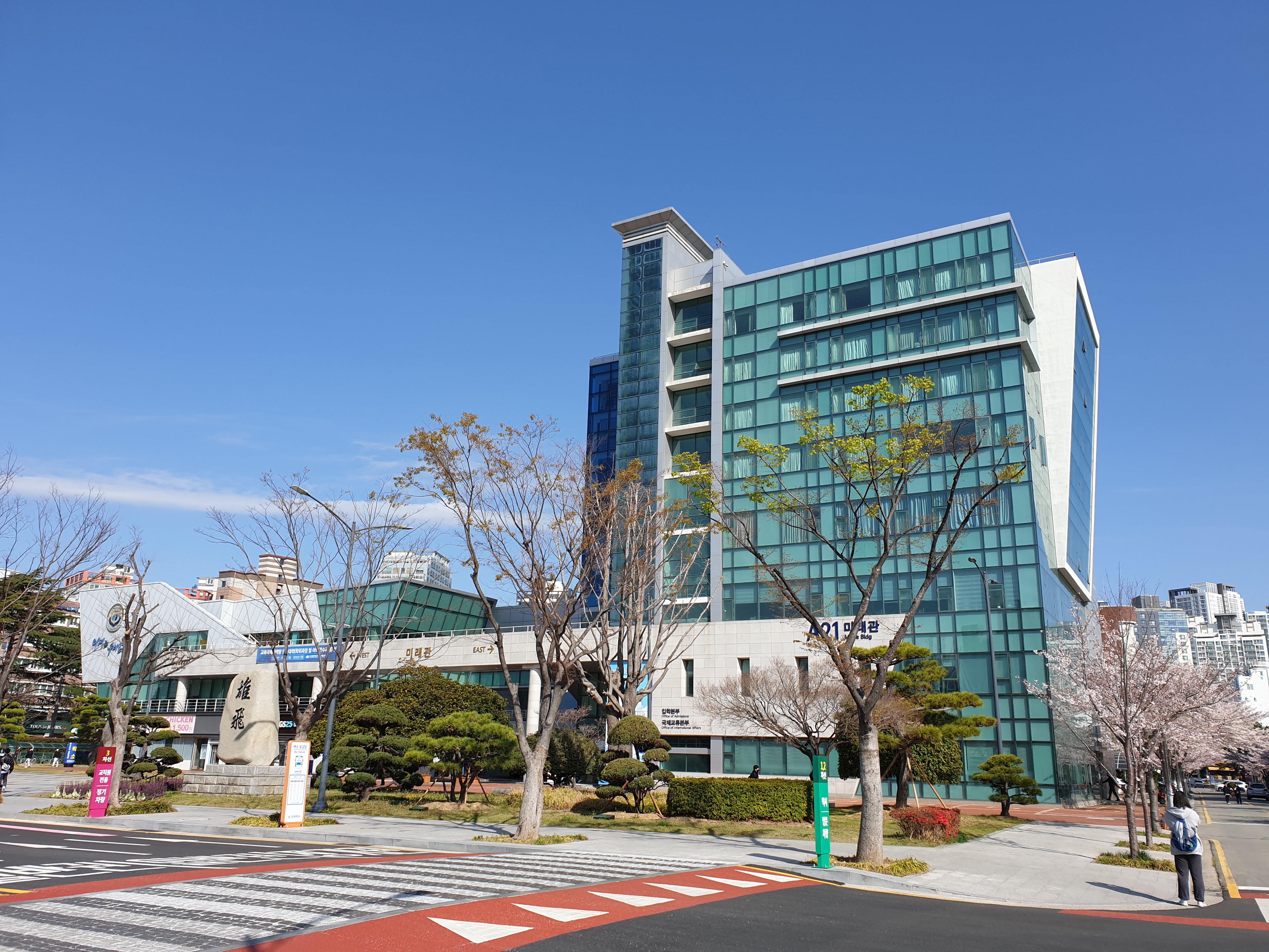 pk대학교 미래관.jpg